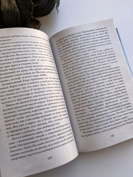 Книга «Кто не спрятался»