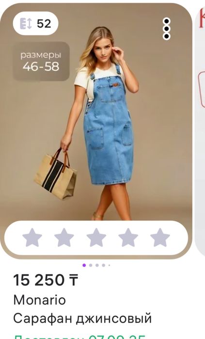 Продам женские сарафаны