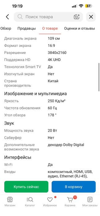 Телевизор haier