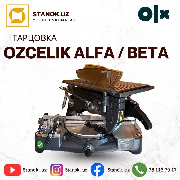 Тарцовка O'zcelik Tarsovka