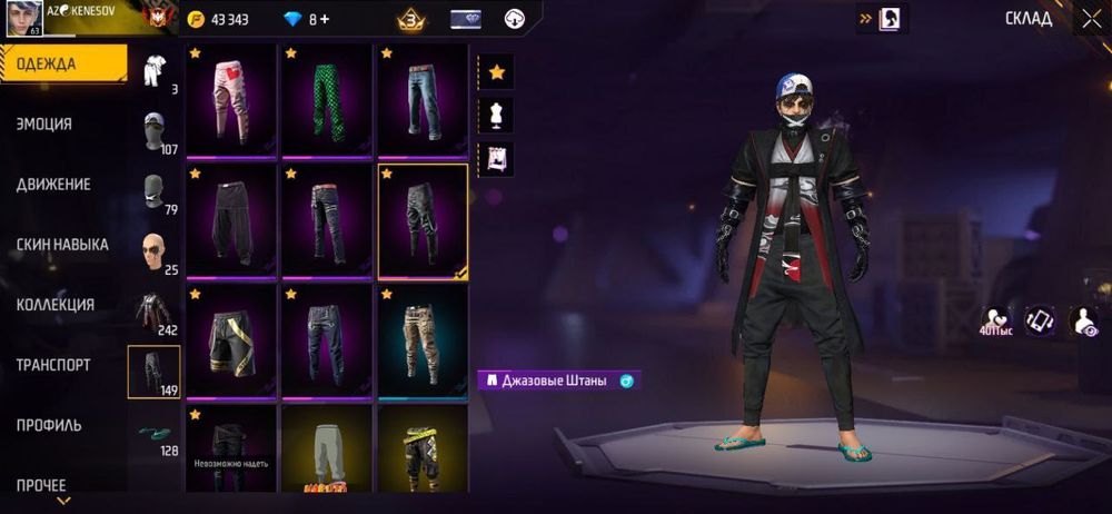 Продам аккаунт фф