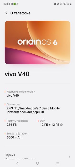 Vivo v 40 обмен  на айфон