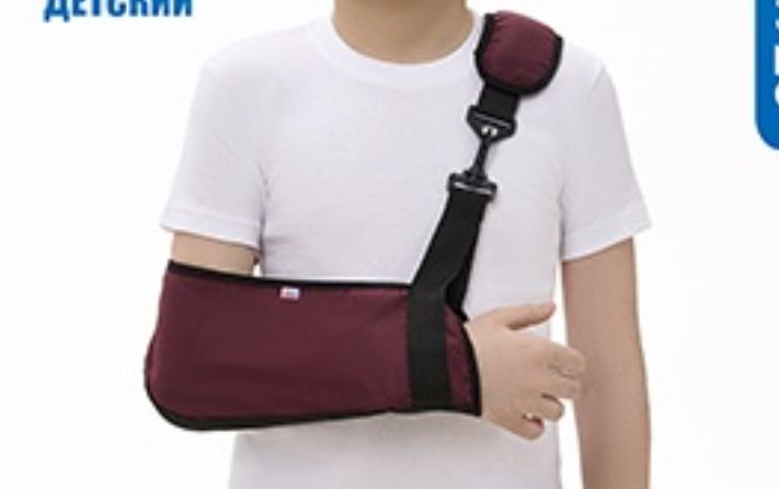 Бандаж для руки детский