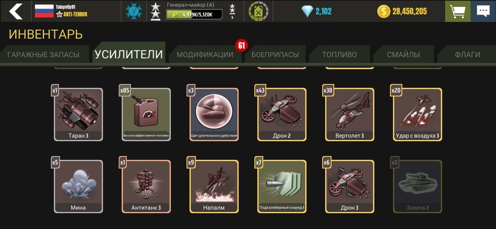 Продам аккаунт War Mashines (танки)