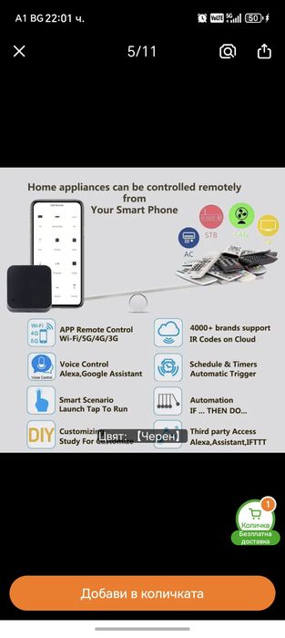 Tuya Wifi IR Remote клониране дистанционно
