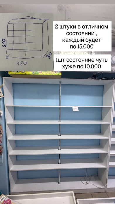 Стеллажи б/у дерево и стекло