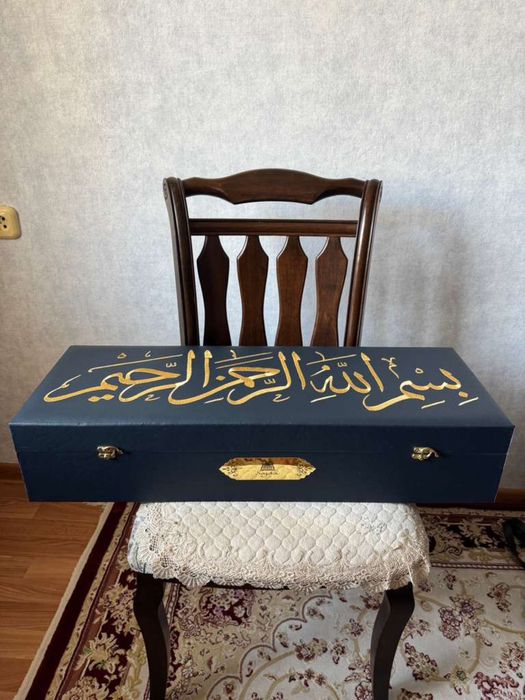 Коврик для молитвы