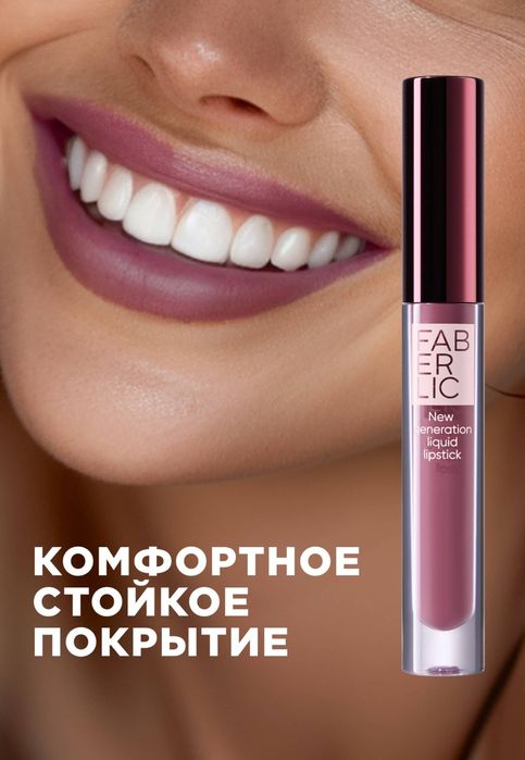 Красота и здоровье