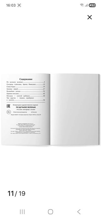 Книга сказки новые