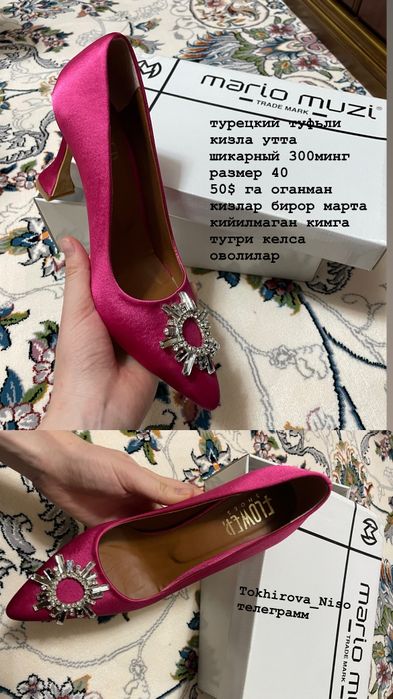 Туй ансамбль ва тилла кош туфлилар сотилади