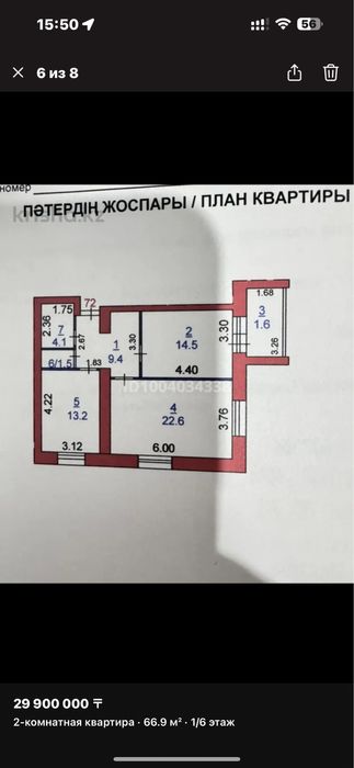 Продам квартиру 2х комнатную