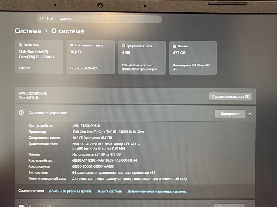 Игровой ноутбук Acer Nitro 5