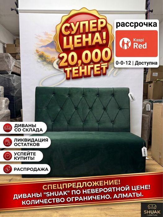 Диваны для кафе донер караоке и столовой