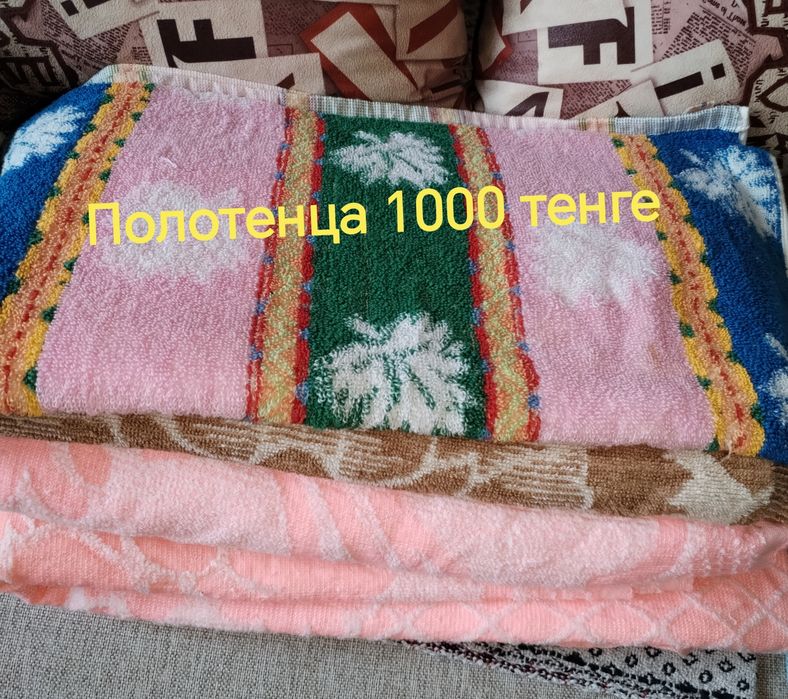Продам одеяло, постельное белье, полотенца СССР