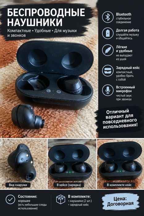 Наушники (безпроводные)