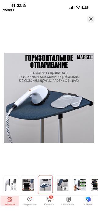 Отпариватель Marsel