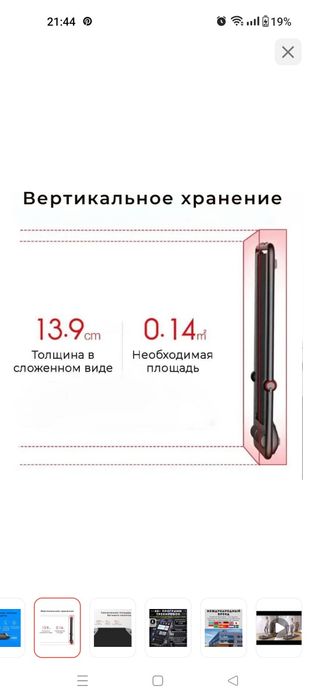 Беговая дорожка складная