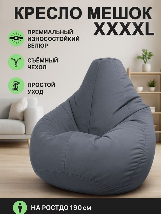 Бинбег для офиса и дома . кресло мешок- груша, кресло пуф от croci_uz