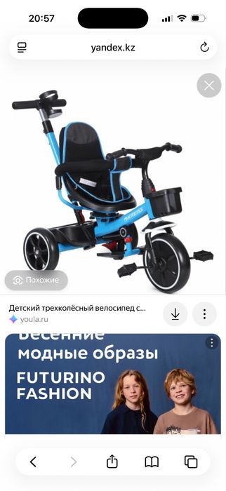 продам велосипед трехколесный детский