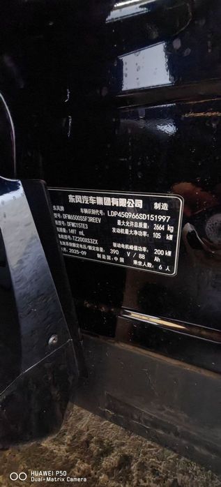 Dongfen 008 en рестайлинг