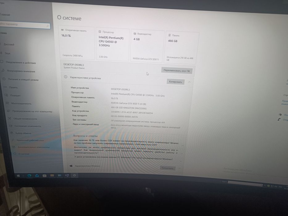 Настольный игровой компьютер