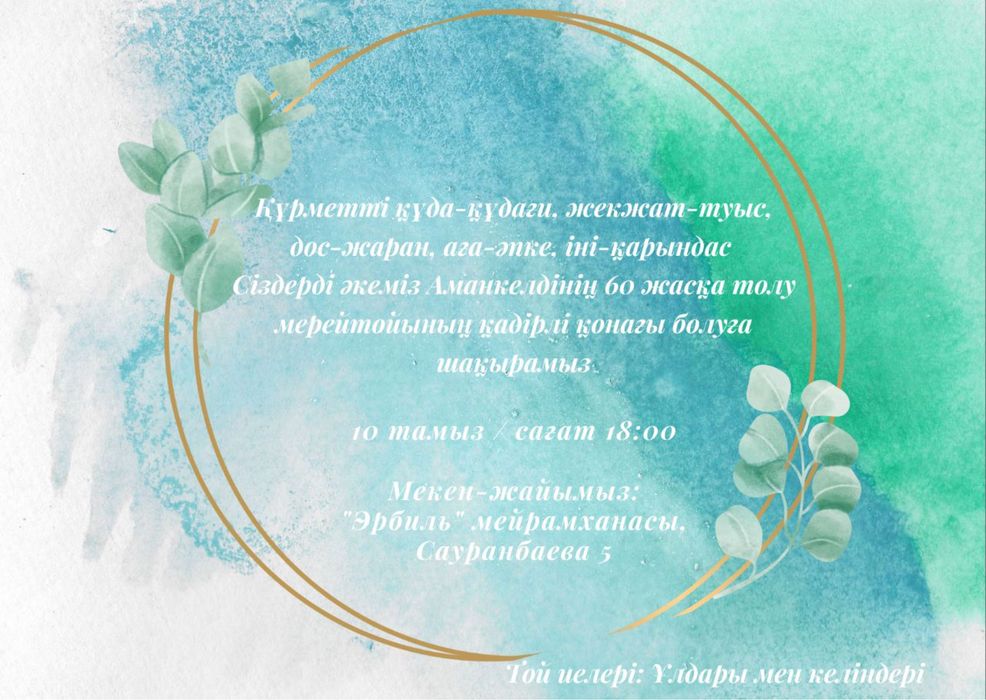 Логотип, бланк, пригласительные, визитки