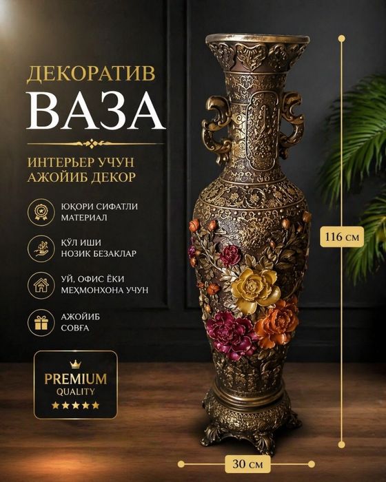 Декоративные Сувениры