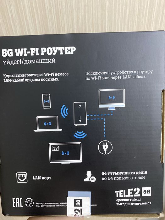 TELE2 WIFI роутер