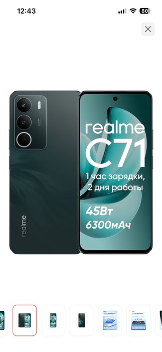 Новый телефон 50.000