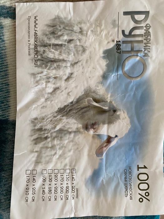 Плед шерстяной