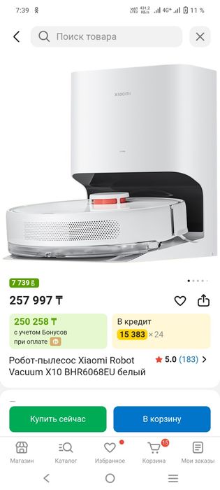 Робот пылесос продам