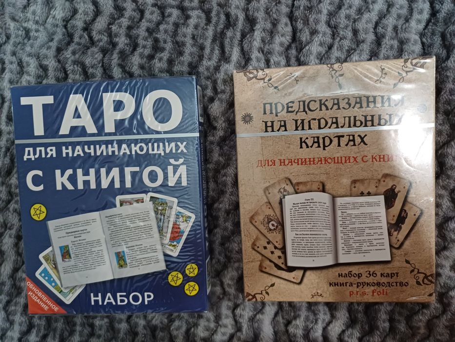Продам карты Таро. Каспи Ред.