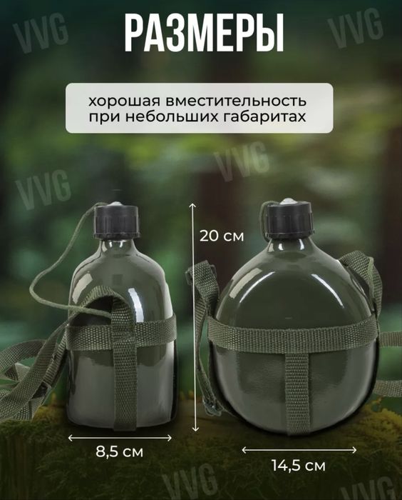 Продаю флягу новая