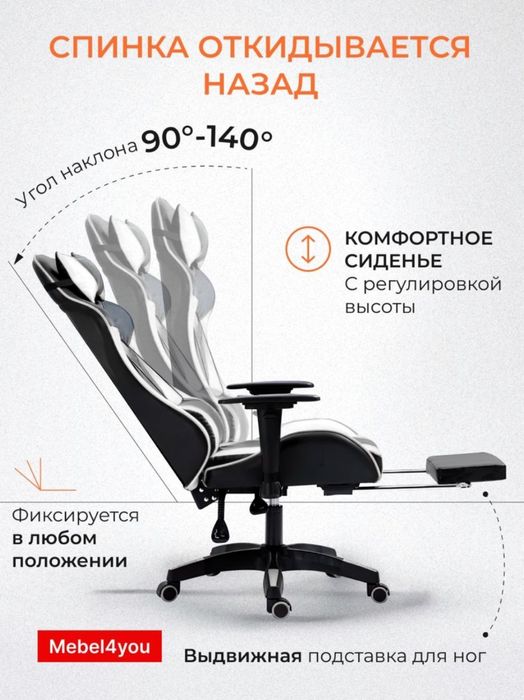 Удобная игровое кресло