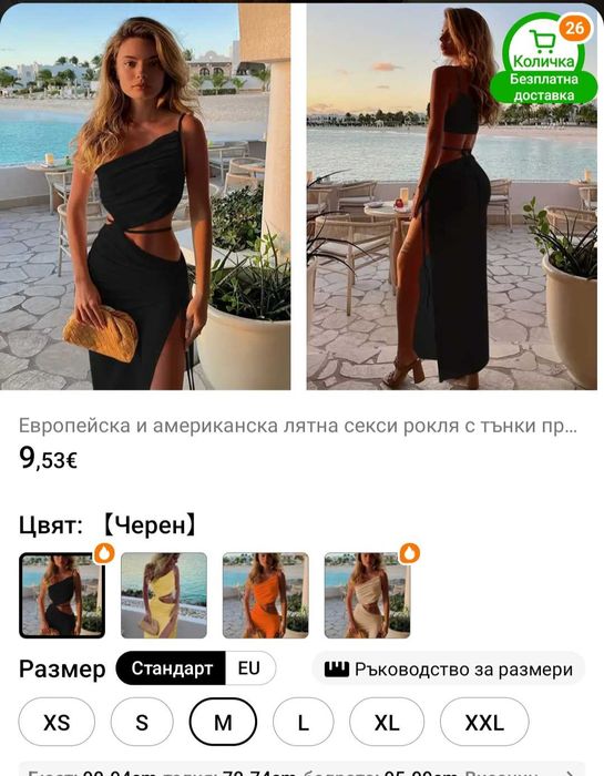 Черна лятна рокля