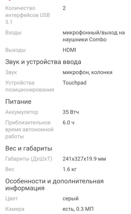 Продам Ноутбук Леново