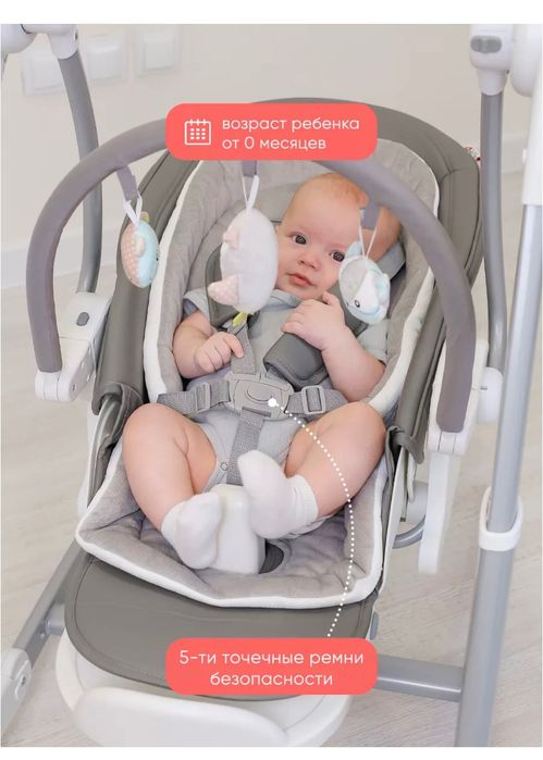 Универсальный стульчик 3 в 1 электрокачели