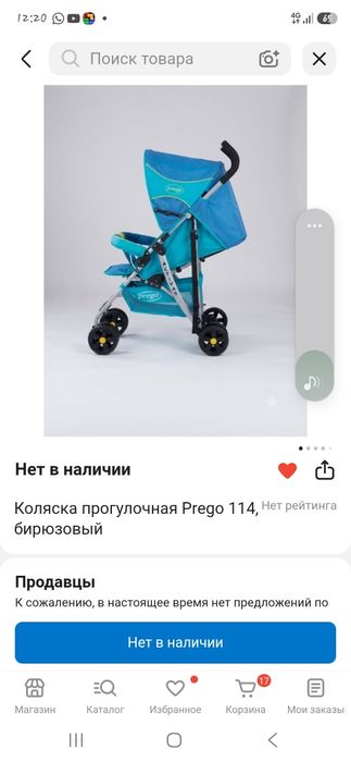 Продам каляску новую