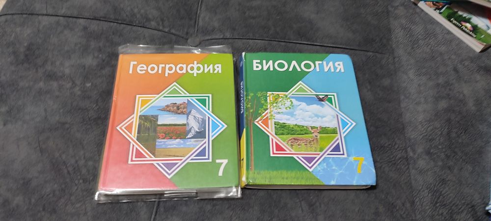 Учебники 7 класса, бу