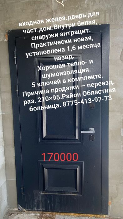 Слом. Продажа строительных материалов