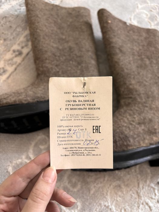 Валенки с резиновой подошвой