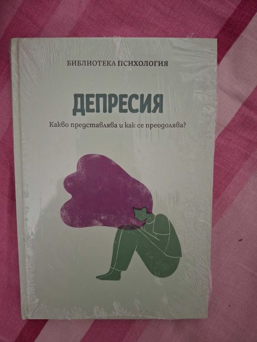 Чисто нови книги