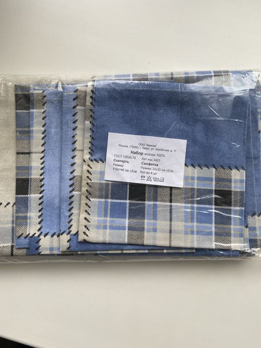 Набор скатерть и салфетки