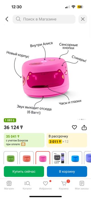 Продам Алису Яндекс станцию