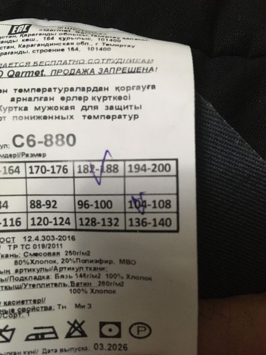 Фуфайка и штаны рабочии 52-54