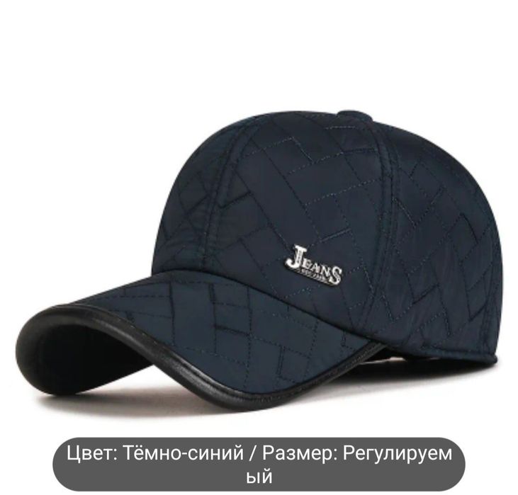 Кепка, осень-зима, очень теплая.