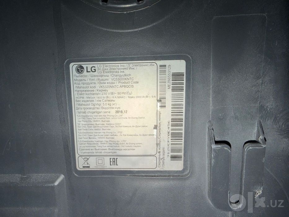 Пылесос LG Kompressor