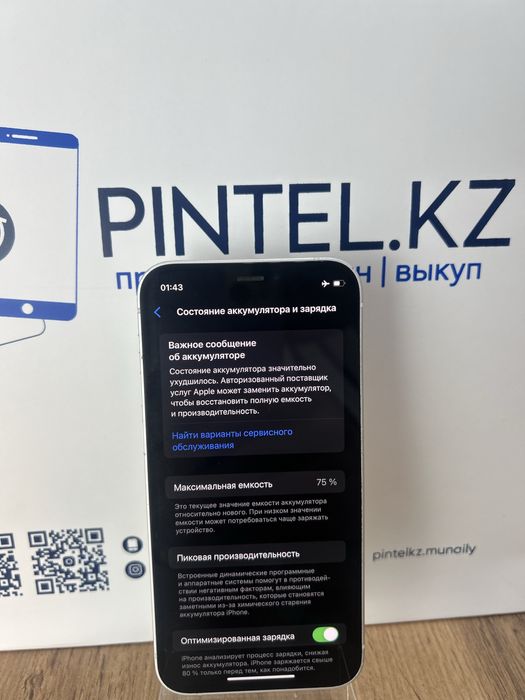 Iphone 12 mini 128 Gb