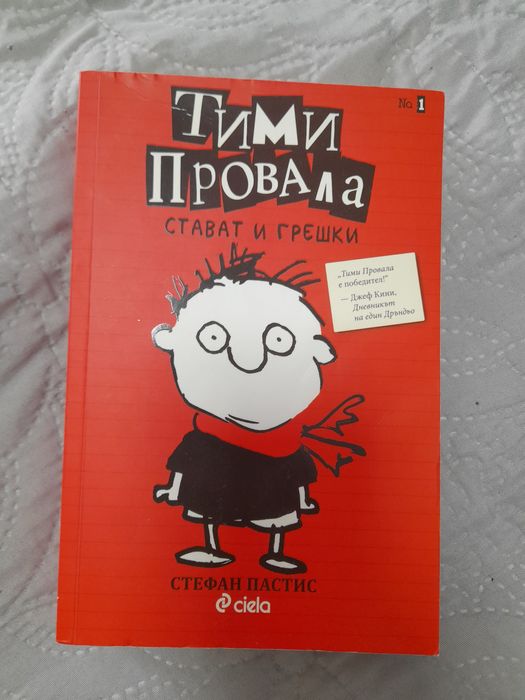 Книги за тинейджъри