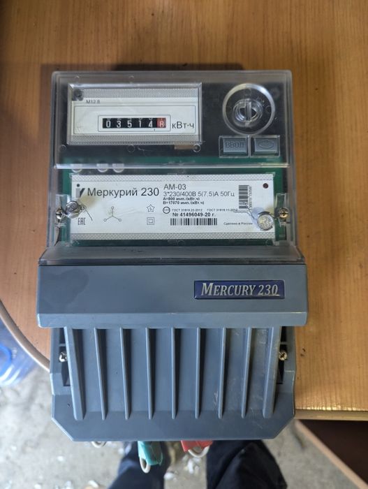 Электросчетчик Меркурий 230